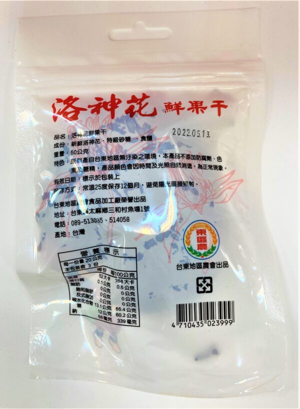 埤南采風洛神花鮮果干 60g