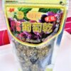 Aji 大粒葡萄乾 (甘草梅粉) 170g