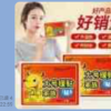 暖暖包
